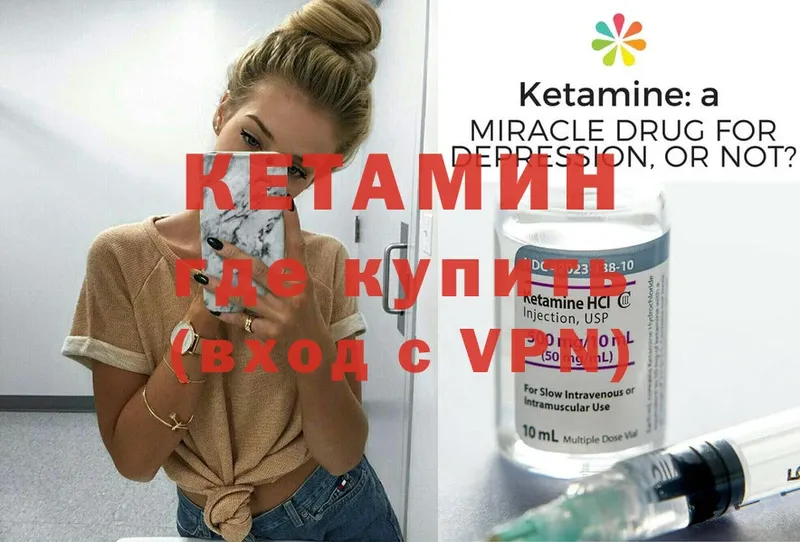 где продают   Спасск-Рязанский  Кетамин ketamine 